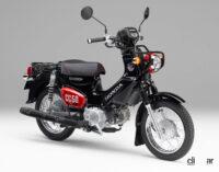 ホンダの原付ビジネスバイク「スーパーカブ50」シリーズにカラー設定を変更した新型が登場 - 2022_honda_crosscub50kumamon