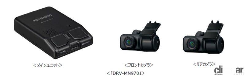 「ケンウッドから彩速ナビと連携可能なドライブレコーダー「DRV-MN970」が登場」の2枚目の画像