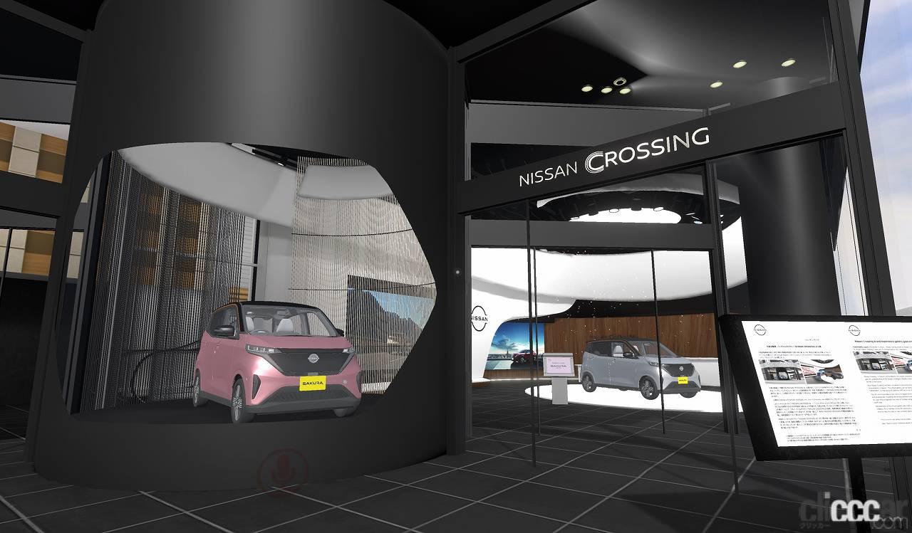 Sakura Ek Cross Ev Unveil 04 画像 岡山 横浜 東京 メタバース 日産 サクラ と三菱 Ekクロスev 一色だった22年5月日を追いかけてみた Clicccar Com Sakura Ek Cross Ev Unveil 04 画像 岡山 横浜 東京 メタバース 日産 サクラ と三菱 Ekクロスev 一色だった22年5月日を追いかけてみた Clicccar Com