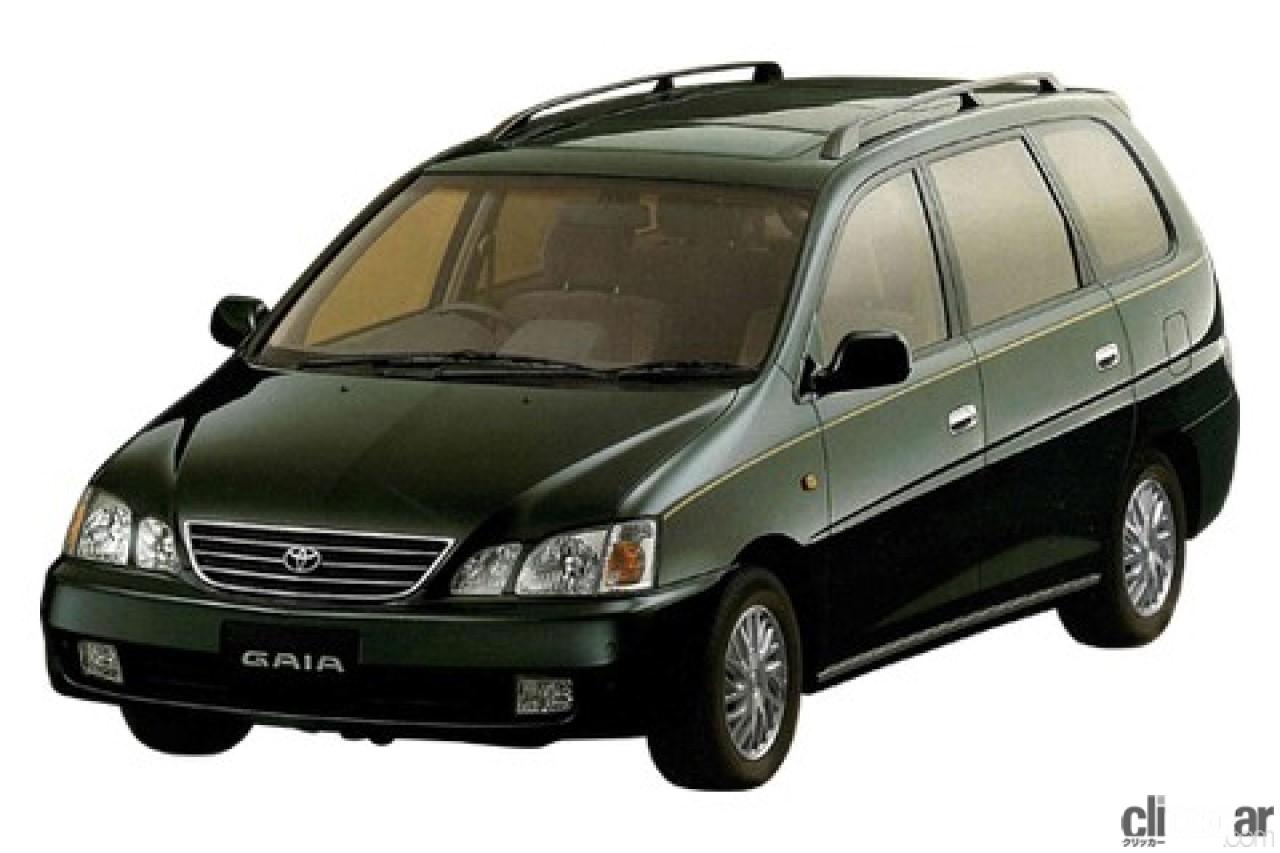 オデッセイに挑んだ5ナンバーミニバン トヨタ ガイア デビュー 今日は何の日 5月29日 Clicccar Com オデッセイに挑んだ5ナンバーミニバン トヨタ ガイア デビュー 今日は何の日 5月29日 Clicccar Com