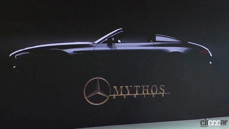 「メルセデスが新高級車ブランド「Mythos（ミトス）」最初のモデル「マイバッハSL」のティザーイメージ公開」の4枚目の画像