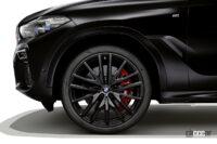 BMW M社50周年限定車「BMW X5 Edition Black Vermillion」「BMW X6 Edition Black Vermillion」受注開始 - BMW_X5_X6_Black Vermillion_20220524_4