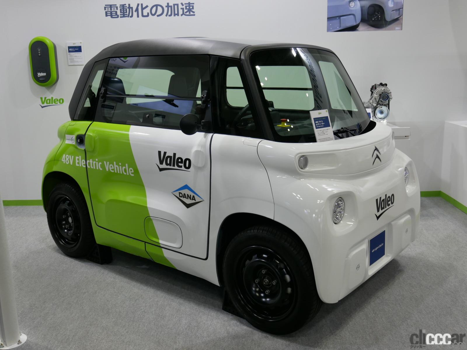 フランス系メガサプライヤーがシトロエンの超小型evを持ち込んだ 人とくるまのテクノロジー展22 Clicccar Com フランス系メガサプライヤーがシトロエンの超小型evを持ち込んだ 人とくるまのテクノロジー展22 Clicccar Com