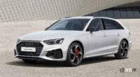 アウディA4セダン、アバント、A5スポーツバックに「RS」モデル並みのスポーティさをもたらす限定車「Black Style PLUS」が登場 - Audi_A4_A4_Avant_Black_Style_PLUS_20220531_2