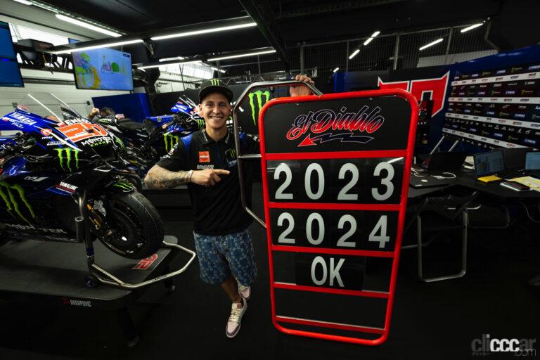 ヤマハが2輪レース最高峰MotoGP王者F・クアルタラロ選手と契約更新