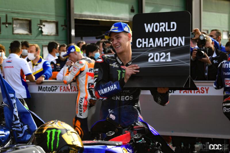 「ヤマハが2輪レース最高峰「MotoGP」王者F・クアルタラロ選手と契約更新。2023年と2024年もワークスチームで活躍」の7枚目の画像