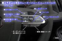 「新型ノア／ヴォクシーのトヨタセーフティセンスは国産車中もっとも進んだ運転支援装置【新車リアル試乗2-2・トヨタヴォクシー Toyota Safety Sense編】」の42枚目の画像ギャラリーへのリンク