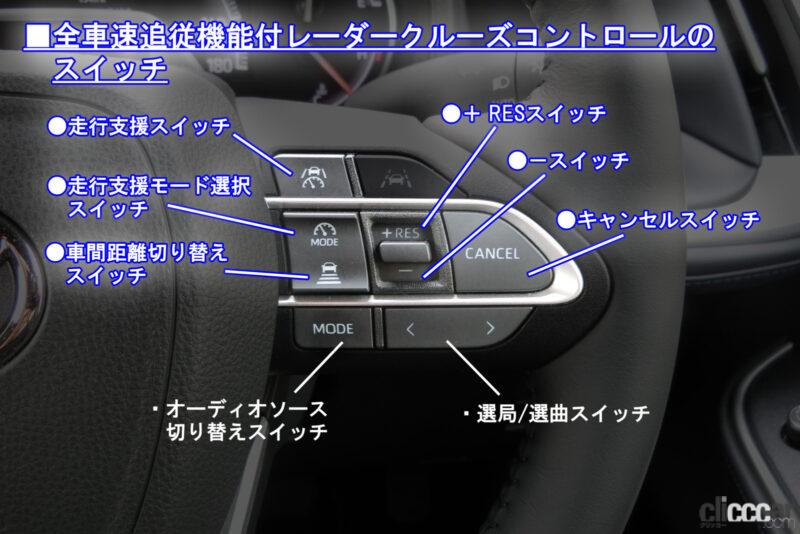 「新型ノア／ヴォクシーのトヨタセーフティセンスは国産車中もっとも進んだ運転支援装置【新車リアル試乗2-2・トヨタヴォクシー Toyota Safety Sense編】」の42枚目の画像