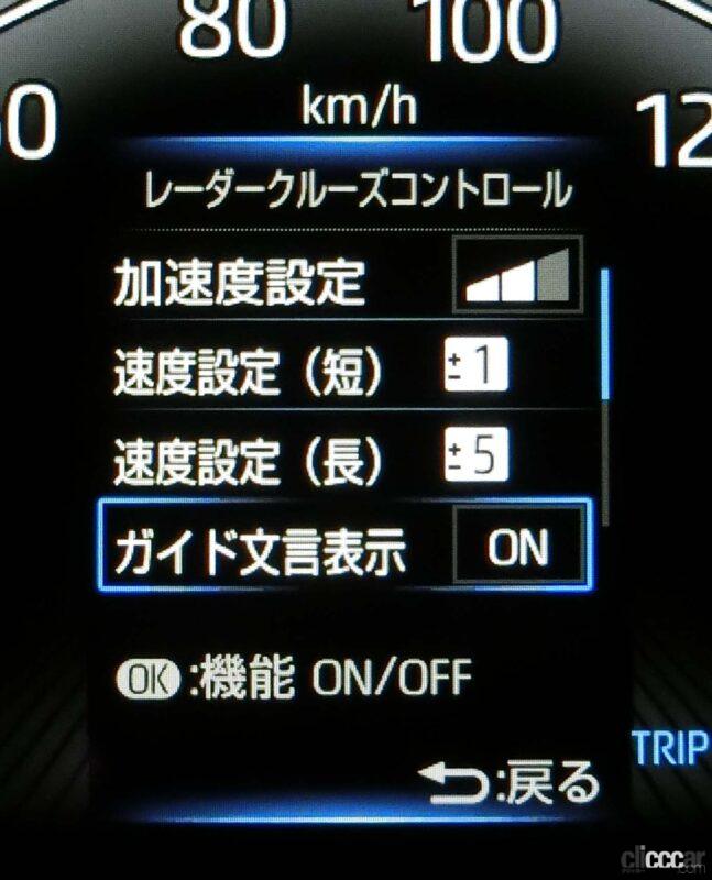 「新型ノア／ヴォクシーのトヨタセーフティセンスは国産車中もっとも進んだ運転支援装置【新車リアル試乗2-2・トヨタヴォクシー Toyota Safety Sense編】」の33枚目の画像