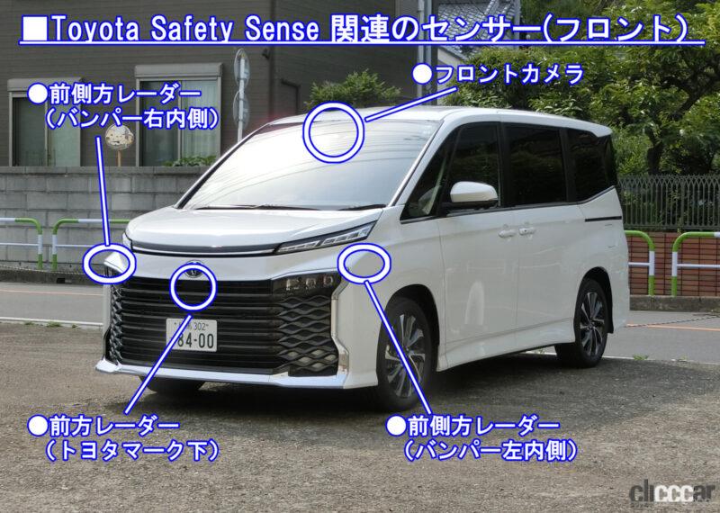 「新型ノア／ヴォクシーのトヨタセーフティセンスは国産車中もっとも進んだ運転支援装置【新車リアル試乗2-2・トヨタヴォクシー Toyota Safety Sense編】」の62枚目の画像