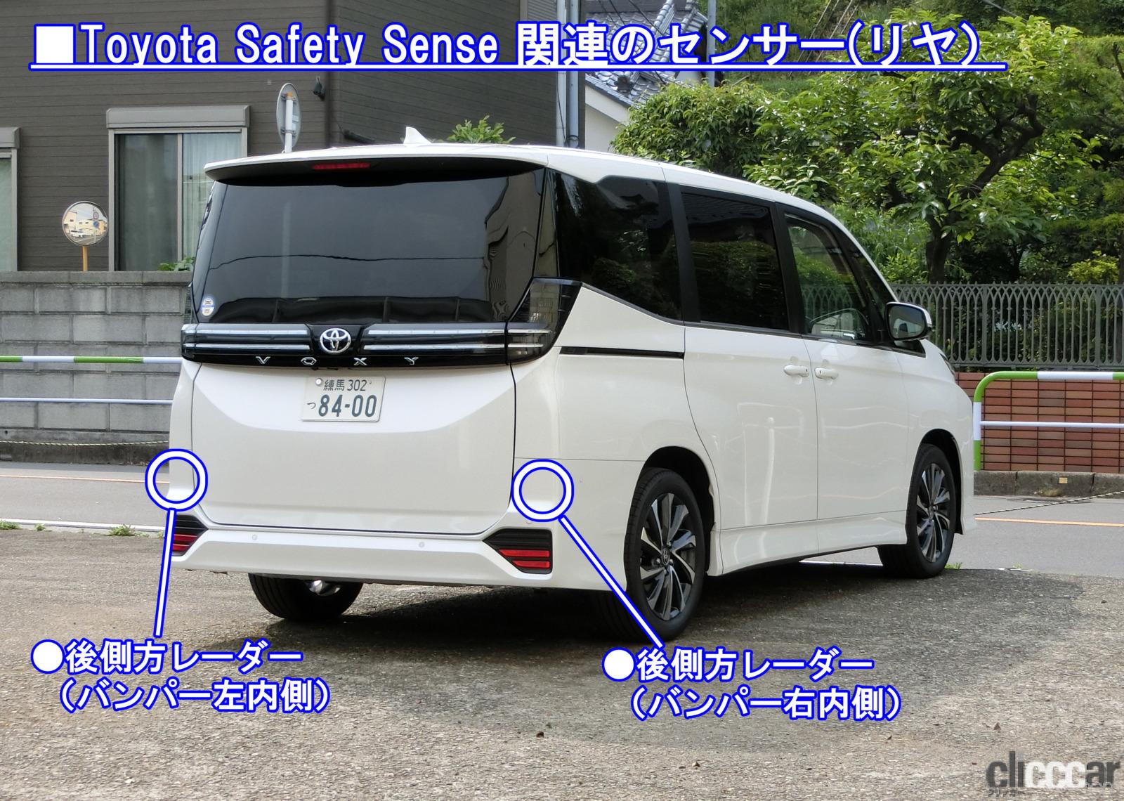 新型ノア／ヴォクシーのトヨタセーフティセンスは国産車中もっとも進ん