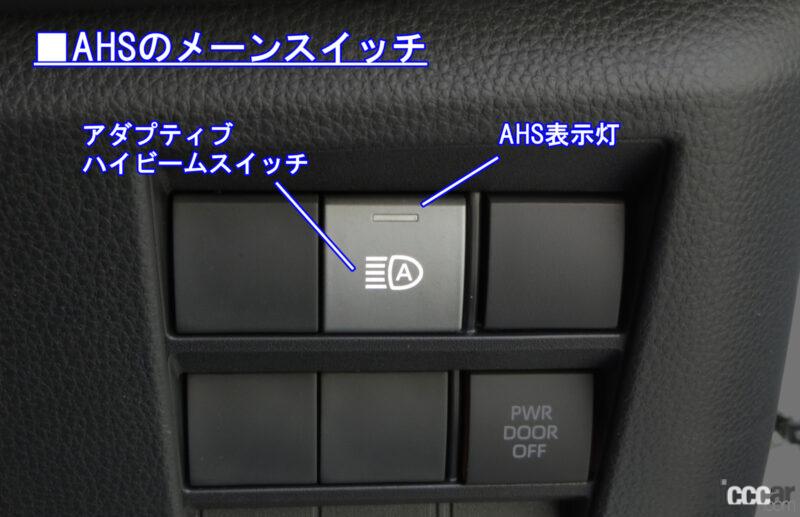 「新型ヴォクシーのアダプティブハイビームシステム（AHS）を試してみた【新車リアル試乗2-3 トヨタヴォクシー夜間LEDライト性能編】」の13枚目の画像