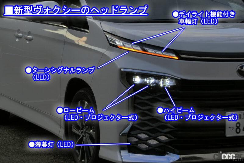 「新型ヴォクシーのアダプティブハイビームシステム（AHS）を試してみた【新車リアル試乗2-3 トヨタヴォクシー夜間LEDライト性能編】」の20枚目の画像