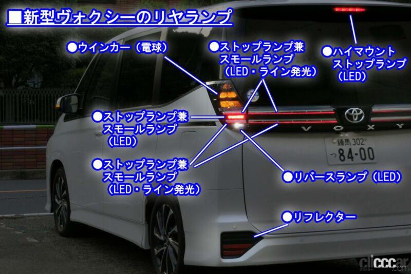 「新型ヴォクシーのアダプティブハイビームシステム（AHS）を試してみた【新車リアル試乗2-3 トヨタヴォクシー夜間LEDライト性能編】」の30枚目の画像