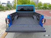 グラディエーター荷台