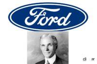 「フォードがエジソンのアドバイスで自動車会社の起業を決断し創業【今日は何の日？6月16日】」の1枚目の画像ギャラリーへのリンク