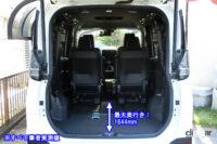 luggage room 2 maximum with measurement