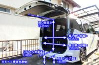 luggage room 3 opening with measurement