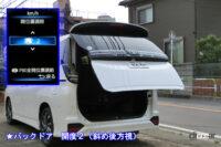 power back door opening 2-6 from diagonally level 2 with text