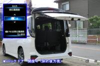 power back door opening 2-6 from diagonally level 4 with text