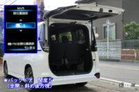 power back door opening 2-6 from diagonally level 5 full open with text