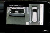 「新型ヴォクシーの「トヨタ チームメイト」で渋滞と駐車を試してみたらかなり使えた【新車リアル試乗2-5・トヨタヴォクシー Toyota Teammate編】」の28枚目の画像ギャラリーへのリンク