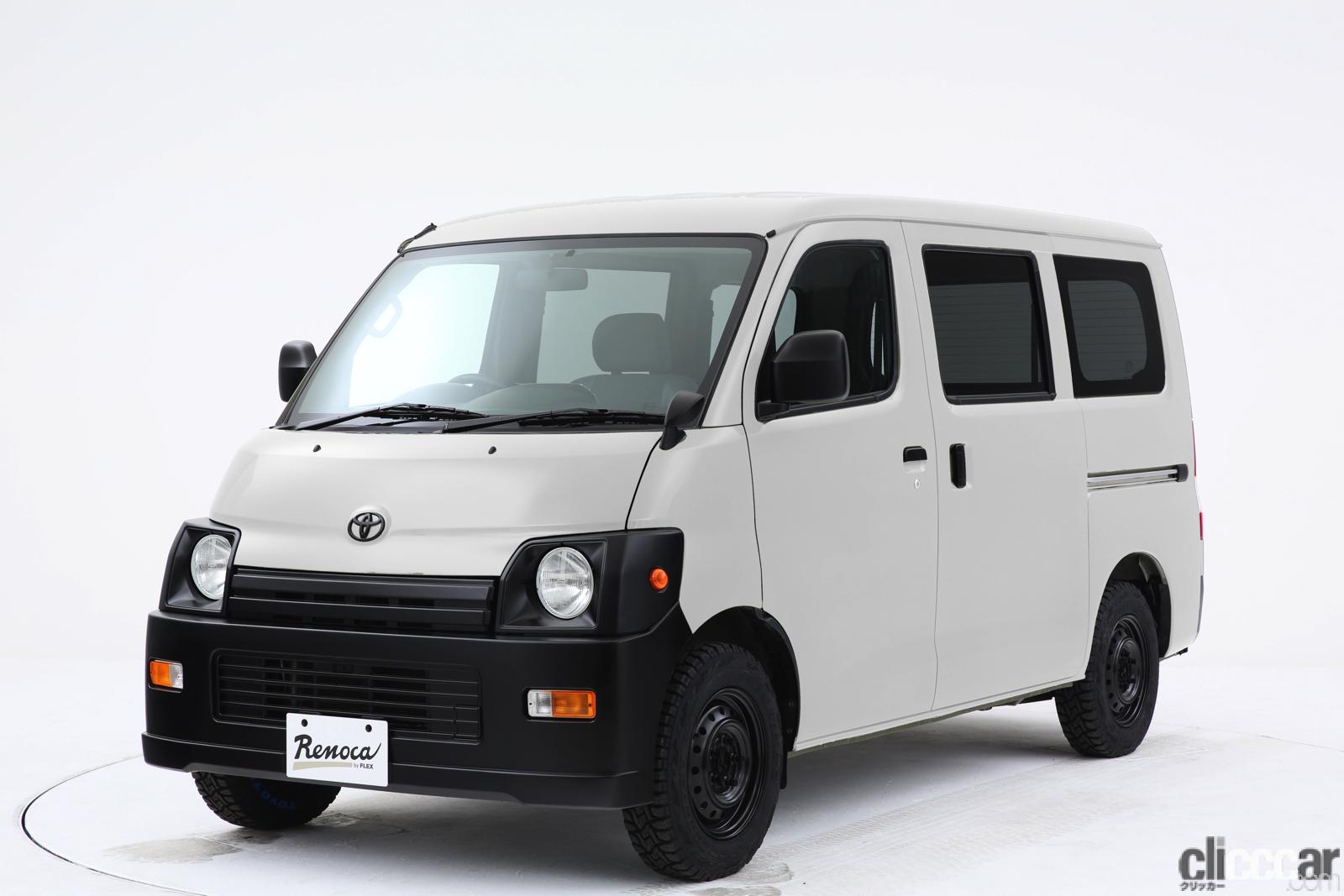 タウンエースを丸目でキュートなスタイルにカスタムできる フレックス リノカの新型 モル 登場 Clicccar Com