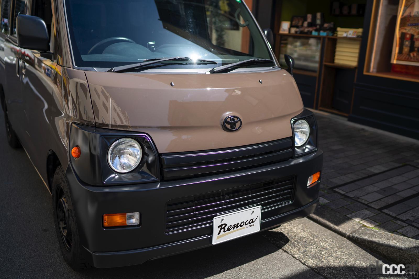タウンエースを丸目でキュートなスタイルにカスタムできる フレックス リノカの新型 モル 登場 Clicccar Com