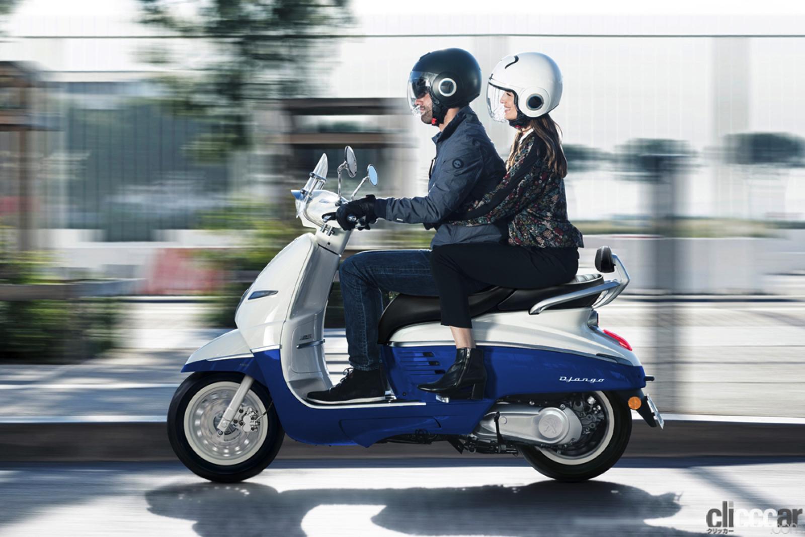 プジョーの原付二種スクーター「ジャンゴ125エバージョン」にショート