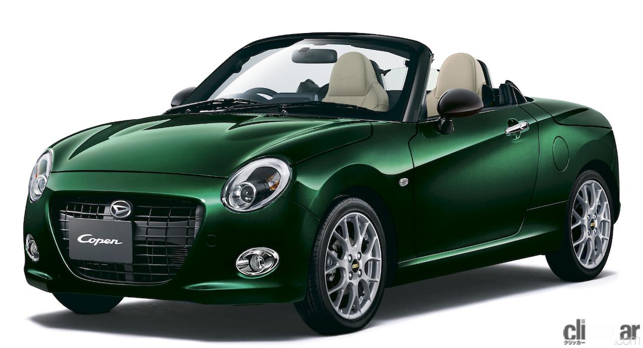 Daihatsu Copen 26 2 画像 ダイハツがコペンをつくり続けると宣言し 周年記念特別仕様車の受注を開始 Clicccar Com