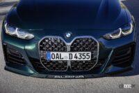 「BMW アルピナ D4 Sグランクーペ予約開始。価格は1227万円、デリバリーは2023年〜」の1枚目の画像ギャラリーへのリンク