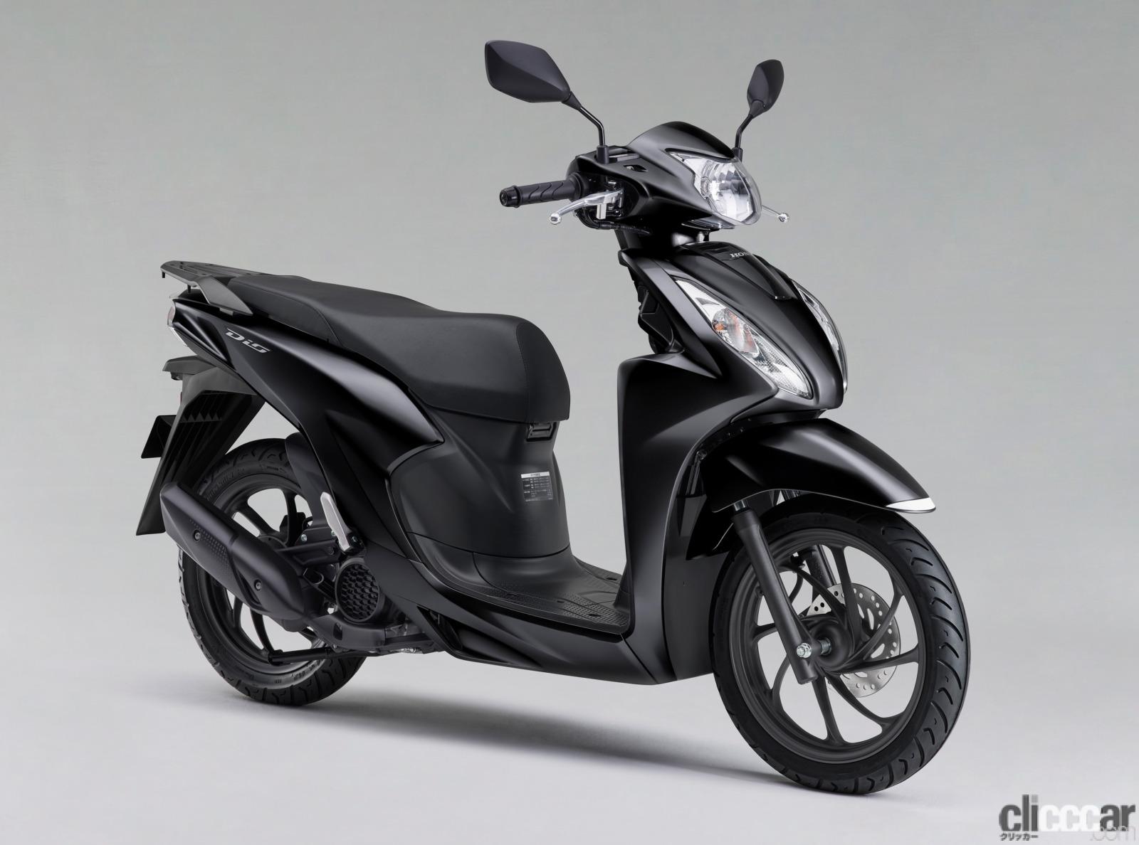 ホンダの原付二種スクーター「ディオ110」に2022年ニューカラーが登場