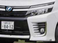 トヨタ ヴォクシー ノアに定番の特別仕様車 Zs 煌 Si W B が登場 新車 Clicccar Com トヨタ ヴォクシー ノアに定番の特別仕様車 Zs 煌 Si W B が登場 新車 Clicccar Com