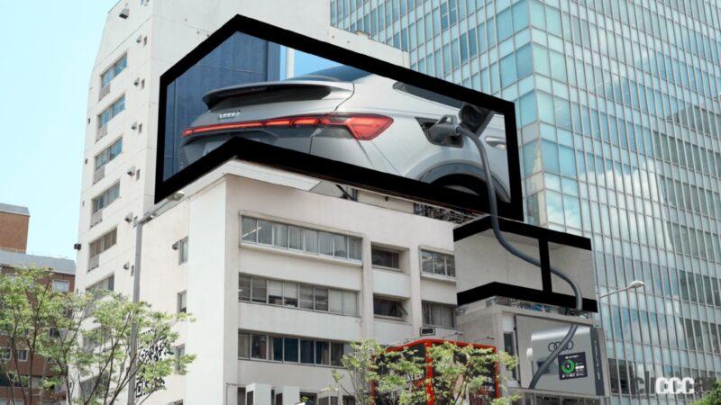 「表参道の「OMOSANシンクロ」で、Audi Q4 e-tronの「裸眼3D」クリエイティブ映像作品が6月27日から7月3日まで放映」の2枚目の画像