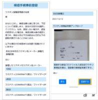 制限緩和後の海外旅行