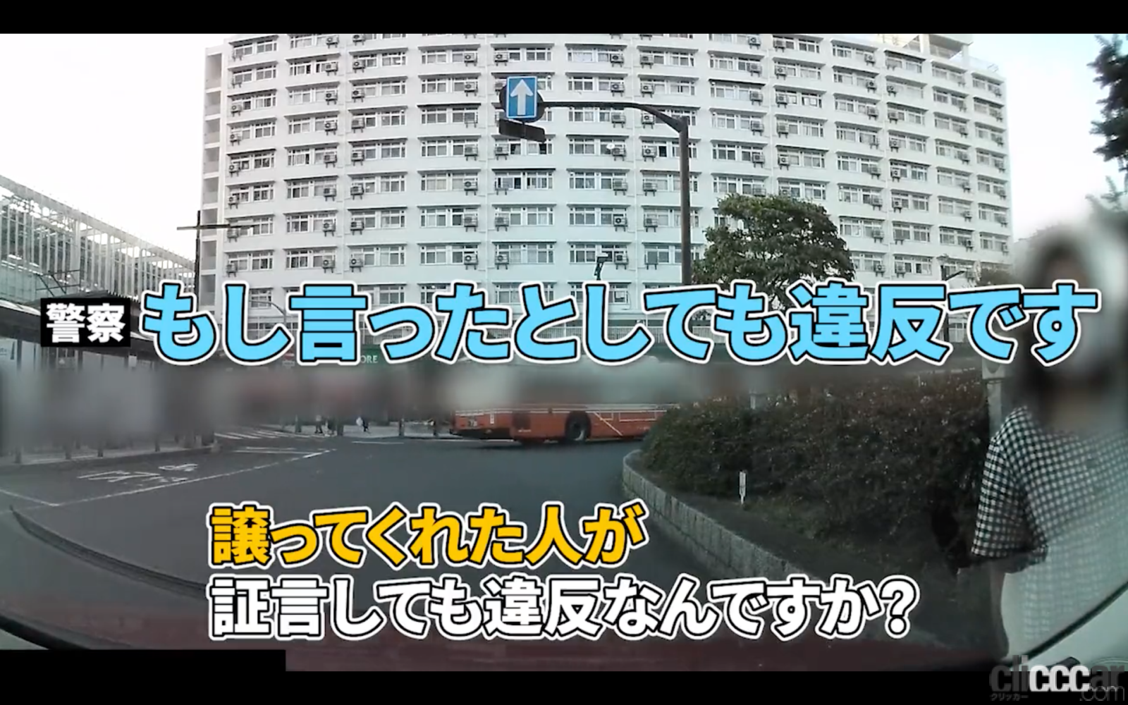 歩行者に譲られても横断歩道を通行すると違反 は理不尽 弁護士が問題提起 Clicccar Com