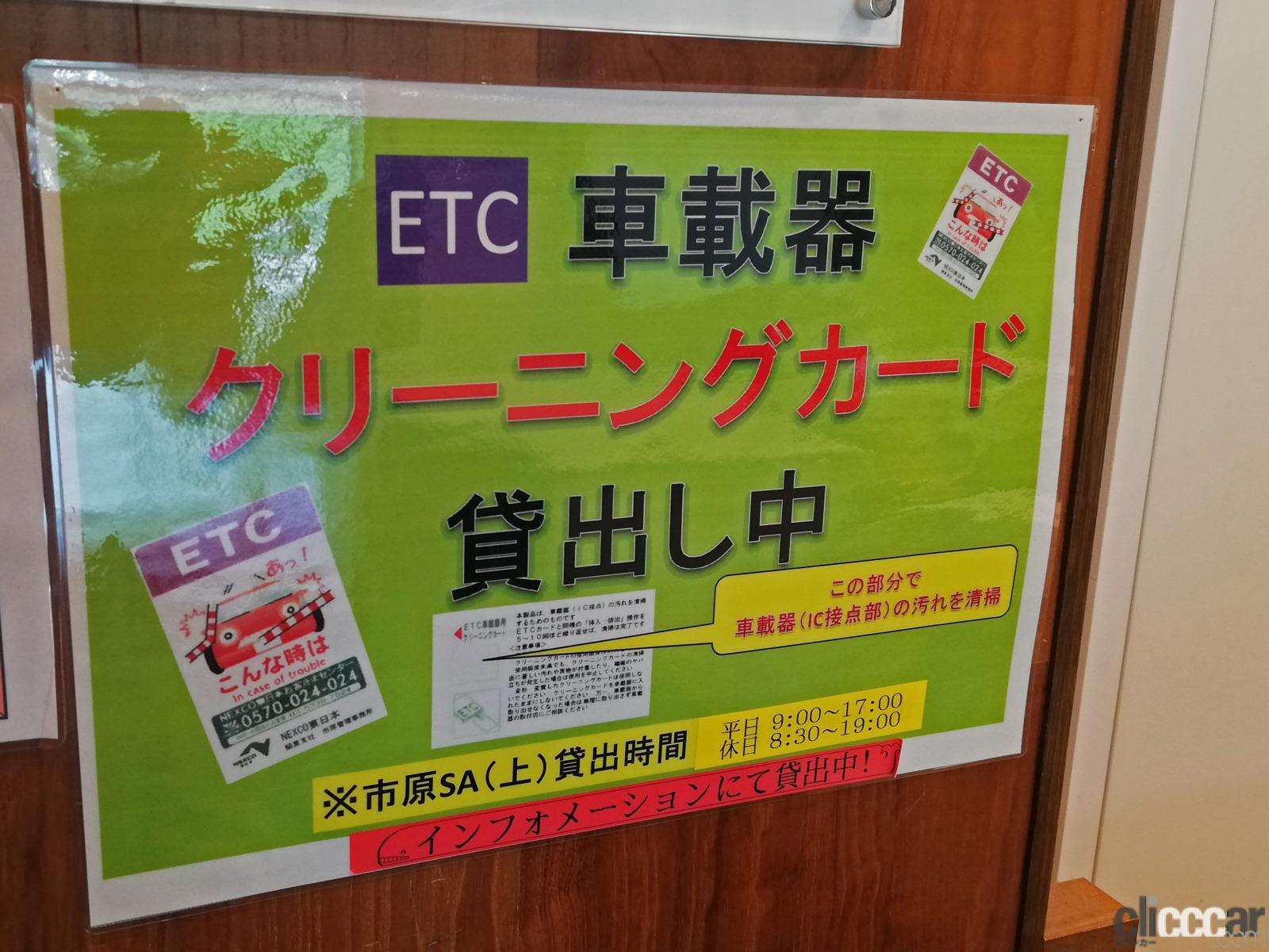 ① ETC クリーニングカード トヨタ