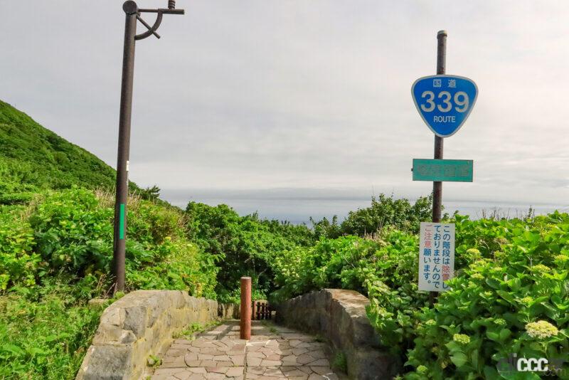 「国道なのに階段、もちろんクルマは通れない津軽名物「階段国道」の標識が復活していた」の10枚目の画像