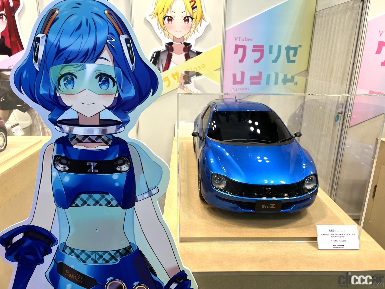 Honda Access Clarez 04 画像 クラリゼ ホンダアクセスのコンセプトカーが擬人化したクルマvチューバーがコラボ相手募集中 Clicccar Com