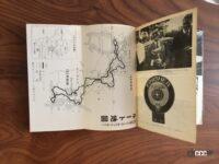 日本中を熱狂させた「サファリ・ラリー」が舞台の小説・映画「栄光への5000キロ」って何？【モータースポーツ龍宮城・ゲート3】  - 5000km to Glory_02