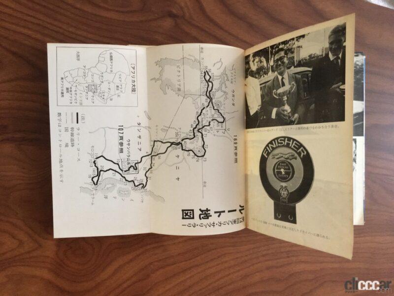 「日本中を熱狂させた「サファリ・ラリー」が舞台の小説・映画「栄光への5000キロ」って何？【モータースポーツ龍宮城・ゲート3】 」の6枚目の画像