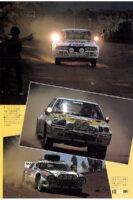 グループB時代終盤の サファリの高速バトル