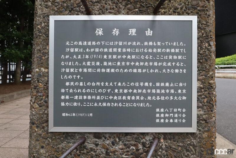 「東京銀座の真ん中に踏切警報機があるのを知ってますか？」の4枚目の画像