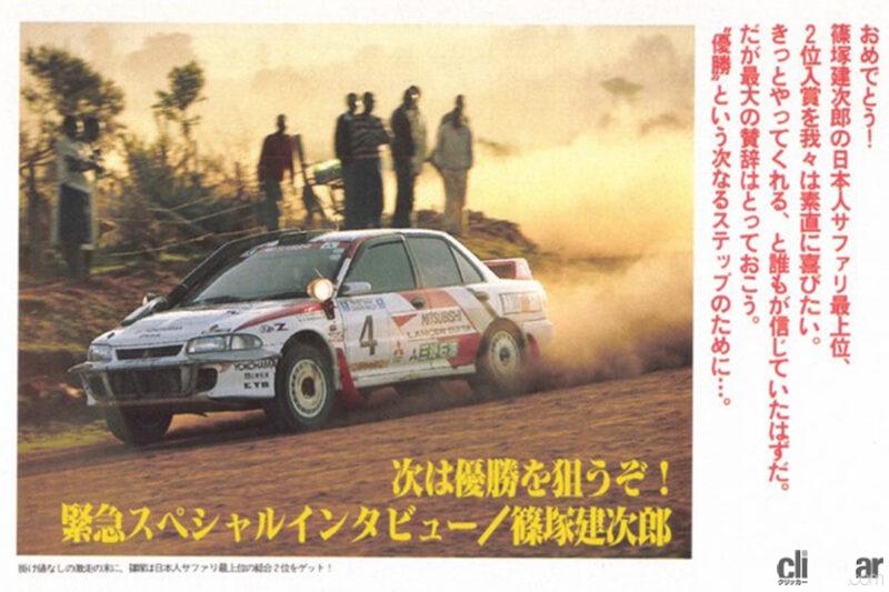 「トヨタ勢が1-2-3-4フィニッシュを成し遂げたサファリラリー2022、実はサファリはかつて日本車を鍛えたラリーだった」の5枚目の画像