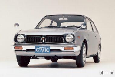 1972年発売の初代シビック。翌年には、CVCCエンジン搭載モデルが登場