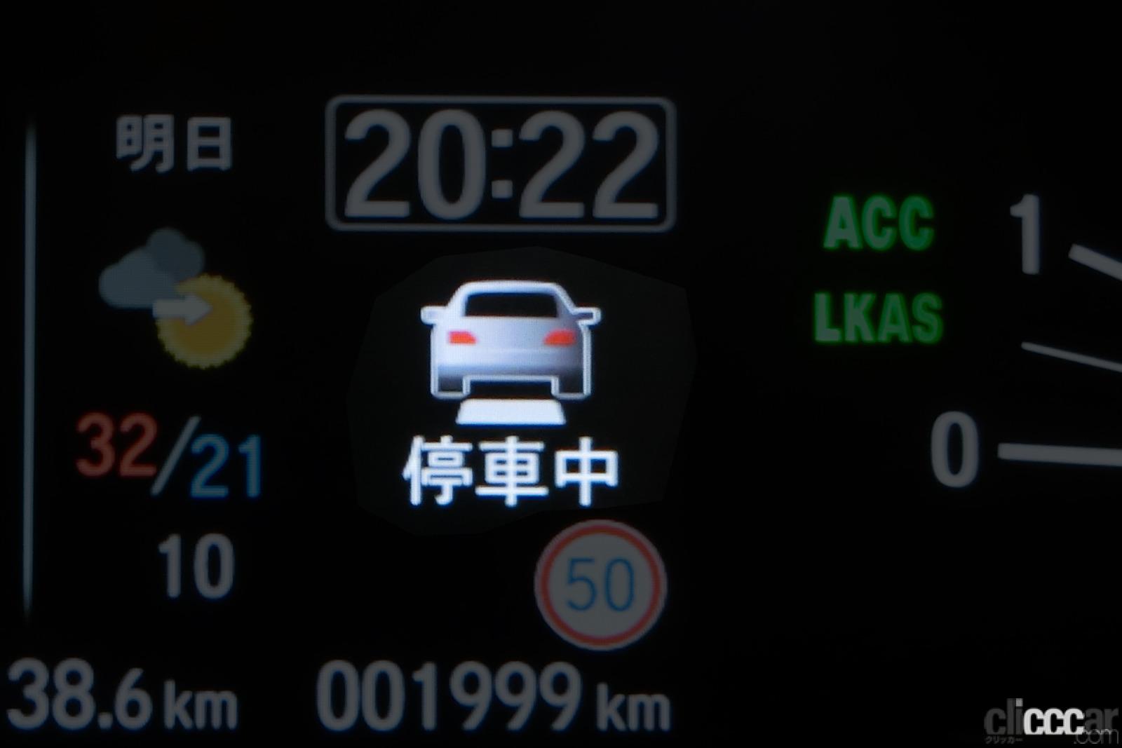 Acc 3 At Stop Ws 画像 最新ホンダn Boxのホンダセンシング Accが渋滞追従機能付きに進化してどう変わった 新車リアル試乗3 2 ホンダn Box Honda Sensing編 Clicccar Com Acc 3 At Stop Ws 画像 最新ホンダn Boxのホンダセンシング Accが渋滞追従機能付きに進化してどう変わった 新車リアル試乗3 2 ホンダn Box Honda Sensing編 Clicccar Com