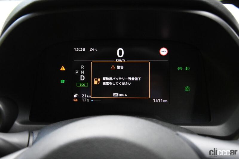 「【三菱eKクロスEVとは】短距離移動が最適なフルバッテリーの軽自動車ながら長距離も行けるeKクロスEV」の45枚目の画像