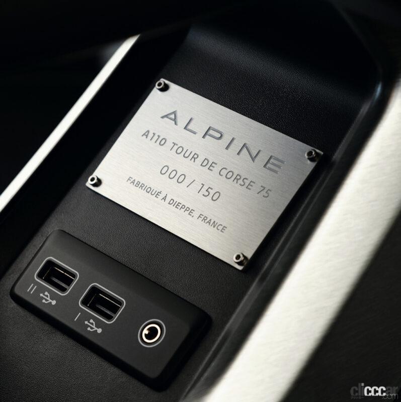 「アルピーヌA110ツール・ド・コルス75が20台限定で発売。ノワールプロフォン メタリックとブラックルーフが際立つ限定車」の4枚目の画像