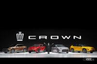 トヨタ新型クラウンは「クロスオーバー」「スポーツ」「セダン」SUVの「エステート」の4タイプと発表 - TOYOTA_CLOWN_20220715_1