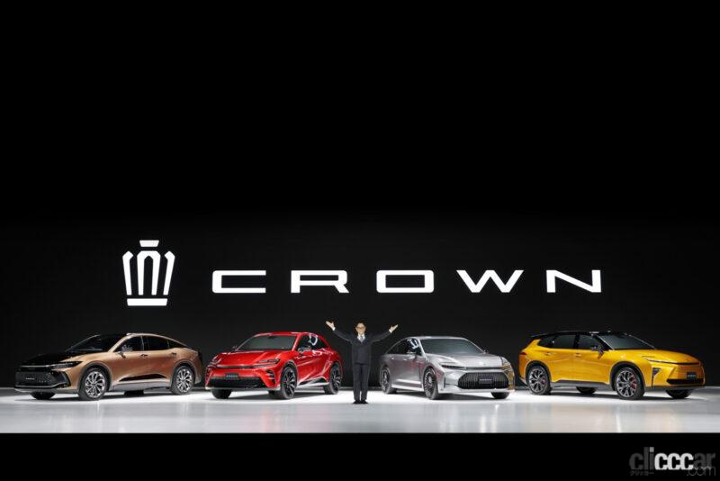 「トヨタ新型クラウンは「クロスオーバー」「スポーツ」「セダン」SUVの「エステート」の4タイプと発表」の1枚目の画像
